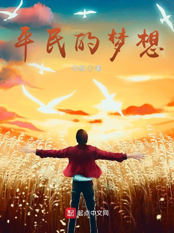 平民的孩子报什么专业好