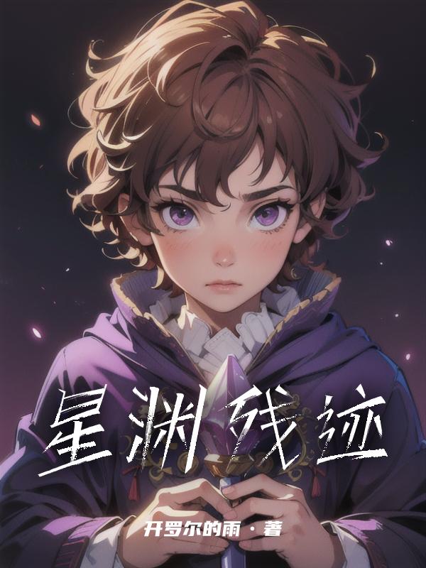 星渊裁决价格